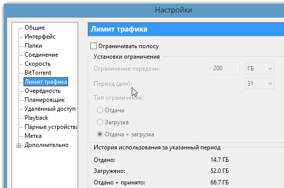 ускорить загрузку utorrent