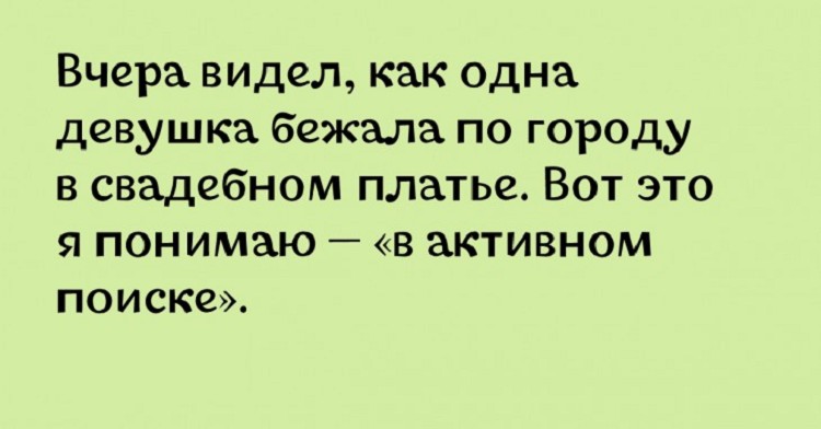 Просто улётные анекдоты, сбивающие с ног своим юмором Просто улётные анекдоты, сбивающие с ног своим юмором
