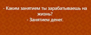 Подборка открыток с короткими и меткими анекдотами Подборка открыток с короткими и меткими анекдотами