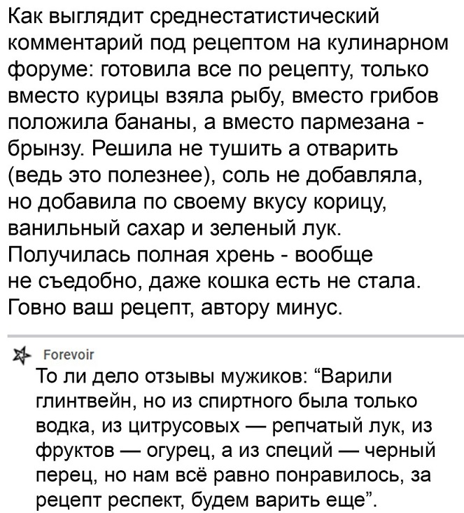 Короткие истории 