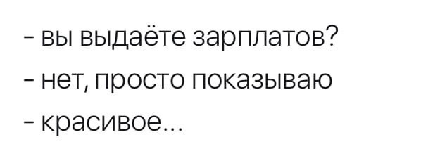 вы продоете что за мем