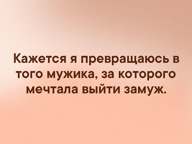 Ни в одной порнухе нет такого закрученного сюжета, как в голове бабы, мужик которой не берёт телефон анекдоты,веселые картинки,демотиваторы,отношения,приколы