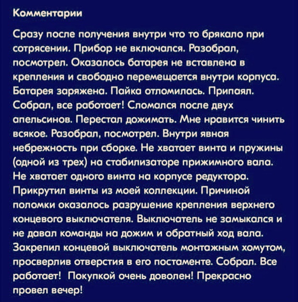 Короткие истории 