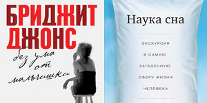 12 книжных новинок в июле