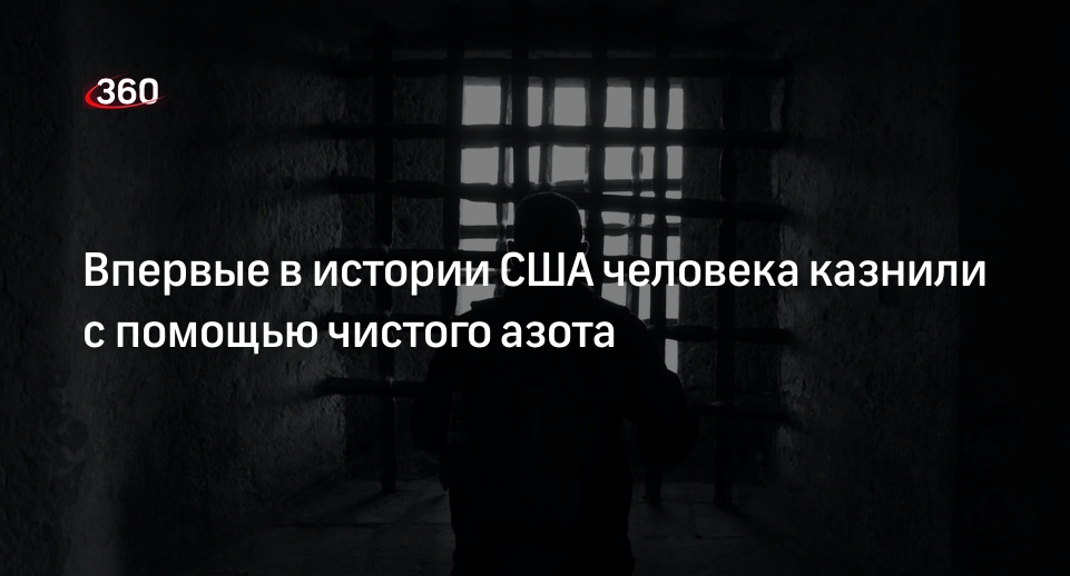 какая казнь в америке. какая казнь в америке. какая казнь в америке. смертная казнь в америке. смертная казнь в россии.