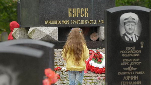 18 лет назад погибла подводная атомная лодка «Курск»