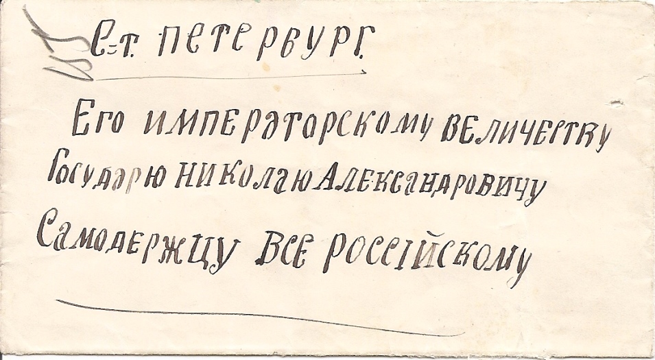 Анонимные письма российских подданных в адрес Николая II ( из архивов ) деньги, России, будет, евреи, письма, режима, кровь, письмо, своим, Николаю, которые, виселицы, хочешь, будут, родины, работать, солнца, довольно, свинья, содержишь