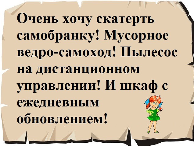 Цвет настроенья - гадкий. Хочу водки и съесть шоколадку... анекдоты