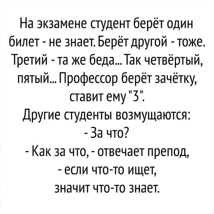 Юмор для всех: классные анекдоты и шуточки 