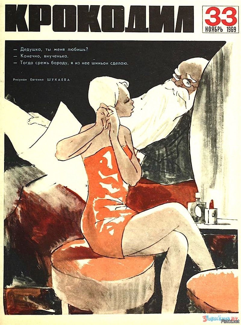 Советские модники в карикатуре СССР, карикатура, мода, сатира, юмор.
