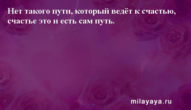 Картинки со статусами. Подборка milayaya-status-milayaya-status-03310529062020-15 картинка milayaya-status-03310529062020-15