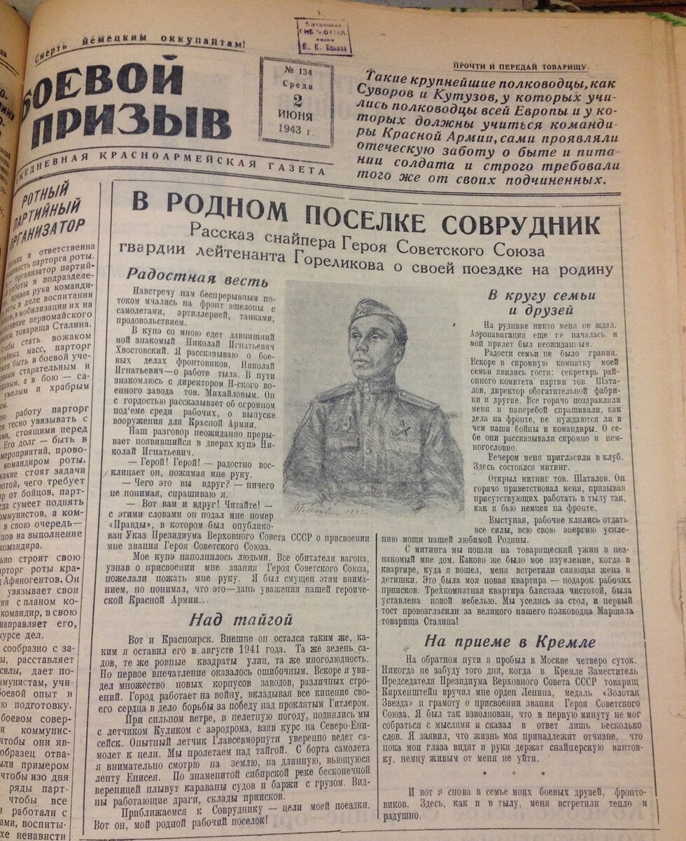 Боевой призыв 1943 (94).JPG