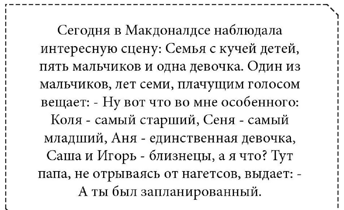 15+ веселых историй, которые стопроцентно подарят вам хорошее настроение 