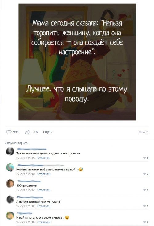 Новые комментарии из соцсетей 