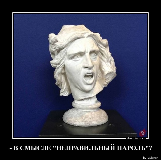 Демотиваторы — приколы для всех и для каждого: «За каждым великим мужчиной…»  
