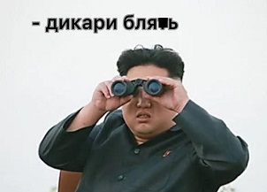 Хорошо там, где нас нет. Если не верите, можем прийти Хорошо там, где нас нет. Если не верите, можем прийти чтобы, поздравил, глотку, Трампу, марта, Трампа, имена, радовать, которые, ниспослании, запущенных, правописания, проверке, онлайн, услугой, Телеметрия, отсылает, Стесняюсь, просматриваемых, программ