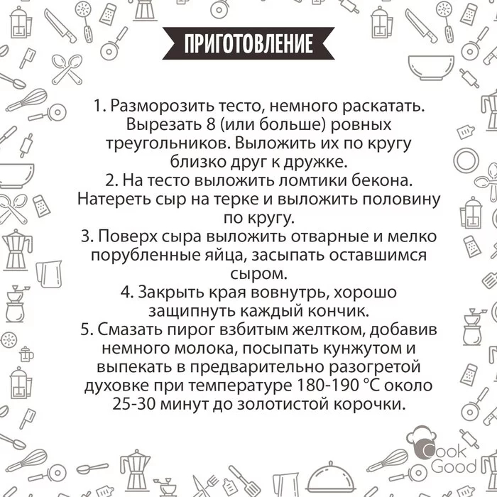 Закусочный пирог с очень вкусной начинкой Кросспостинг, Pikabu Publish Bot, Длиннопост, Рецепт, Пирог, Приготовление, Еда