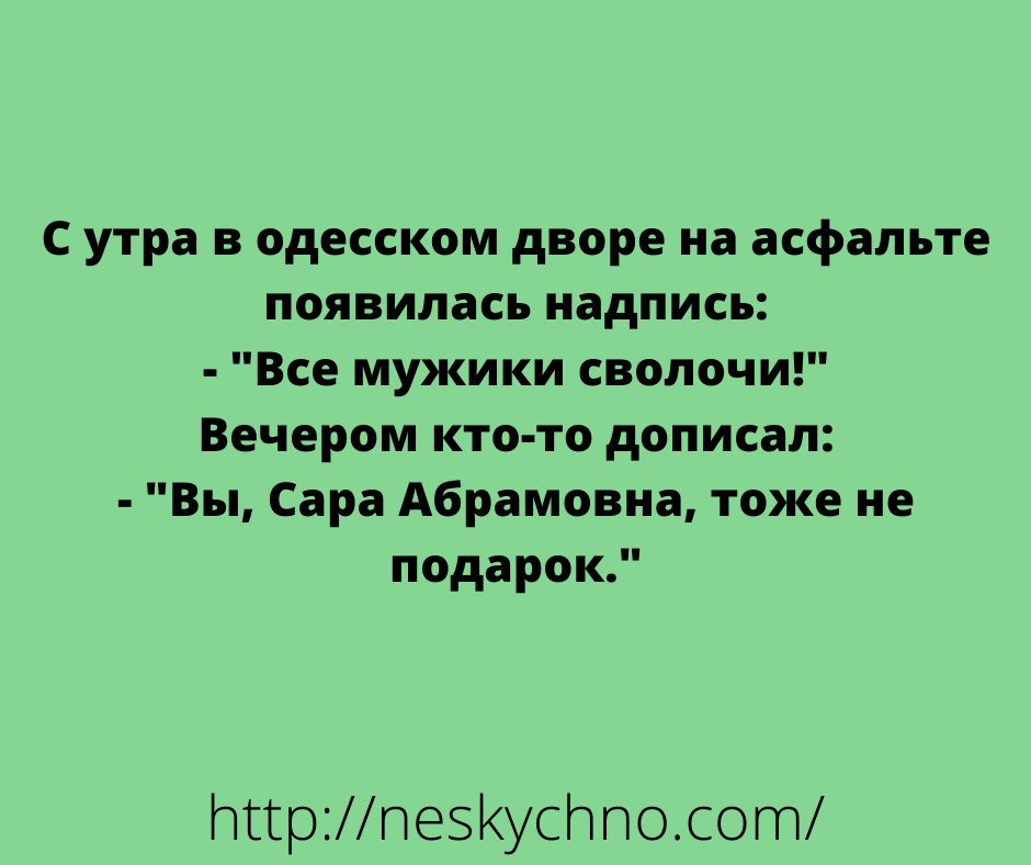 Лучшее начало дня — анекдоты для отличного настроения 