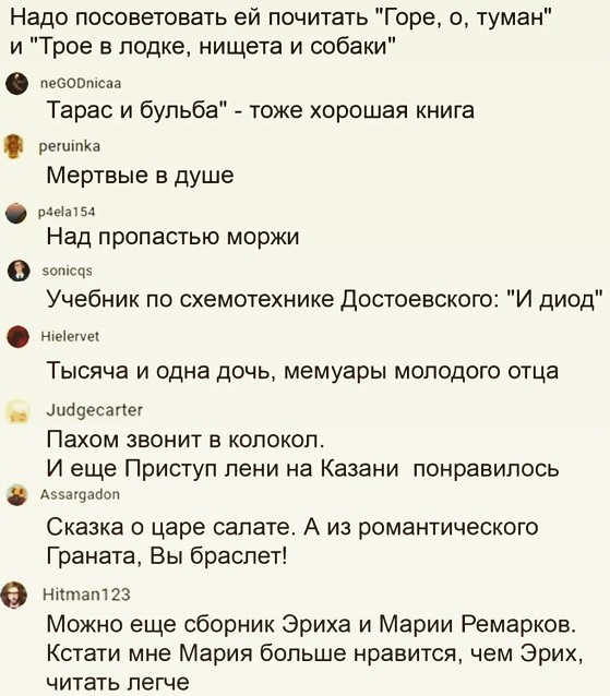 Короткие истории 