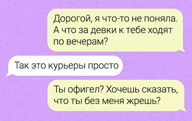 Веселые смс-переписки и ужин при свечах Веселые смс-переписки и ужин при свечах