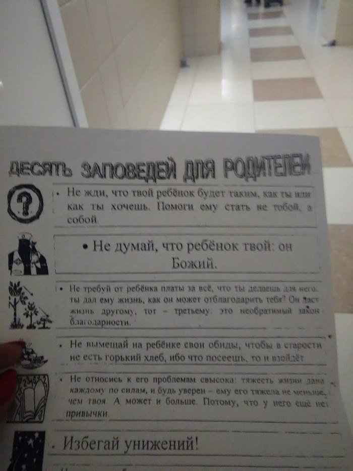 Ох уж эти детские психологи. Достается от них бедным родителям... дети, детский сад, образование, прикол, родители, россия, юмор