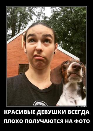 Зачетные демотиваторы про девушек и женскую логику со смыслом Зачетные демотиваторы про девушек и женскую логику со смыслом веселые демотиваторы про девушек