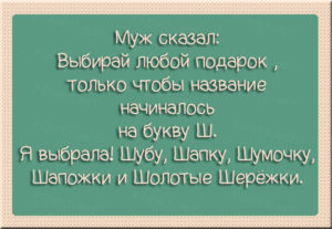 Картинки о семейной жизни с сарказмом картинки