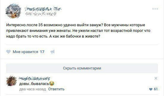 Уникальная женская логика или нарочно не придумаешь... картинки с надписями,приколы,прикольные картинки,смешные комментарии