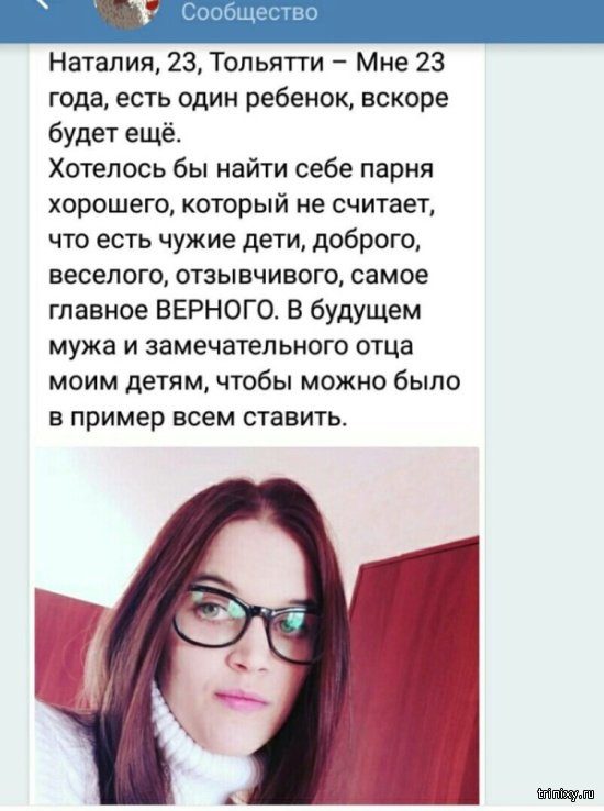 Смешные знакомства в интернете Смешные знакомства в интернете