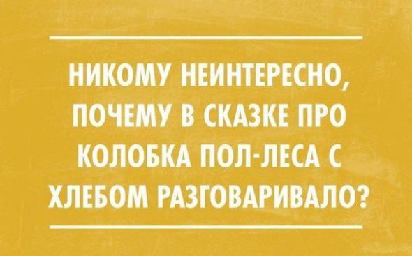 ПРИКОЛЬНЫЕ КАРТИНКИ С ПОДПИСЯМИ, СМС, ПОЗИТИВНЫЕ ФРАЗОЧКИ