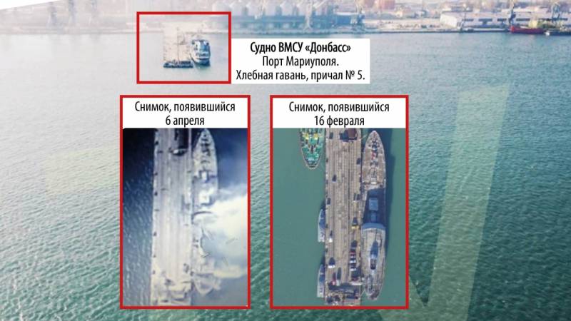 Украинцы подожгли свое военное судно «Донбасс» в Мариуполе Новости