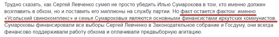 КПРФ – никакая не коммунистическая партия, а инструмент прихода к власти людей, для которых идеология – лишь ширма КПРФ – никакая не коммунистическая партия, а инструмент прихода к власти людей, для которых идеология – лишь ширма рублей, Сумарокова, Бондаренко, Навального, среди, поддержку, находится, выборы, Госдумы, коммунисты, депутат, основателя, Николай, выдвинули, депутата, поддерживал, Навальному, области, которые, «Звениговский»