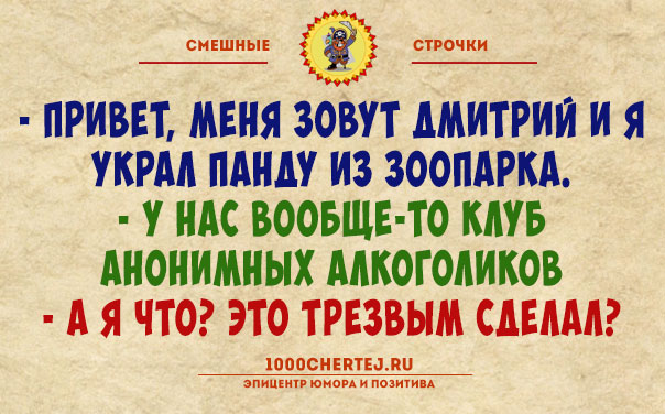 Если черная кошка перебежала дорогу в Москве, то ей крупно повезло анекдоты,веселые картинки,приколы,Хохмы-байки,юмор