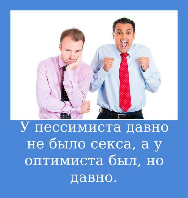 Одесса. Старый еврей забегает в кабинет уролога, снимает нижнее белье... Весёлые,прикольные и забавные фотки и картинки,А так же анекдоты и приятное общение