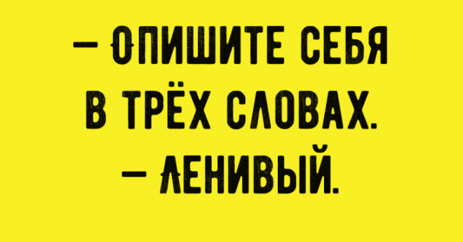 15 Великолепных анекдотов, заставляющих улыбаться от уха до уха 