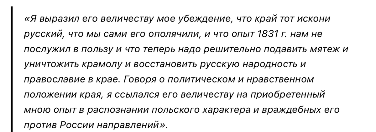 "Его называли "вешателем" поляки, а русские либералы люто ненавидели". История оболганного и забытого патриота Михала Муравьева