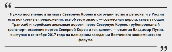 “Вот это да!” - новый газопровод из России в Южную Корею через КНДР “Вот это да!” - новый газопровод из России в Южную Корею через КНДР