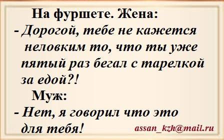 Решила жена заглянуть к своему мужу — директору фирмы на работу... Весёлые