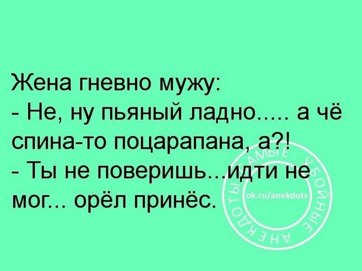 Огненная подборка новых анекдотов и шуток в картинках Огненная подборка новых анекдотов и шуток в картинках