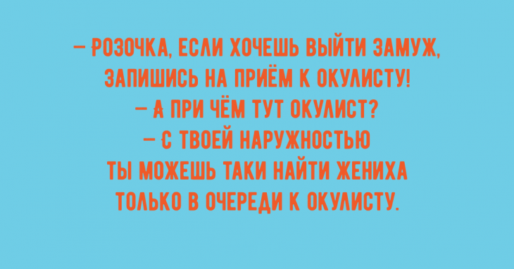 Подборка клёвых анекдотов, которые вы не скоро забудете 