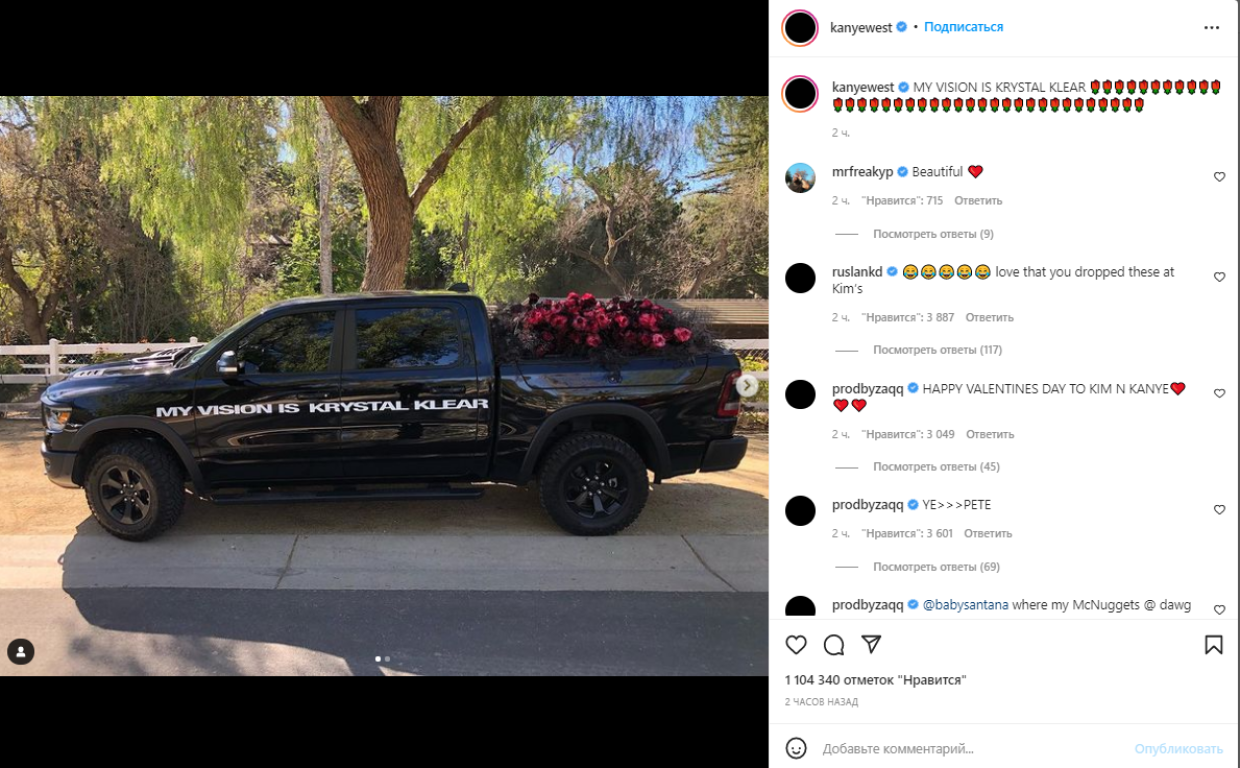 Канье Уэст подогнал к дому своей экс-супруги Ким Кардашьян пикап с полным кузовом роз Шоу-бизнес