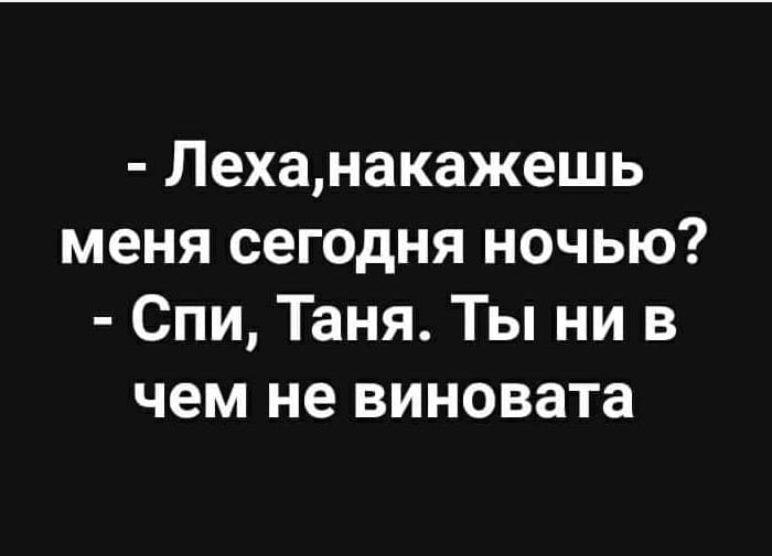 Как за один день ты умудрилась столько накосячить? анекдоты