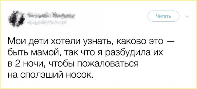 Каково это - быть мамой