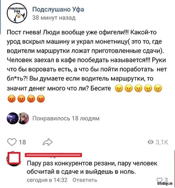 Комментарии и юмор с просторов сети  смешные картинки