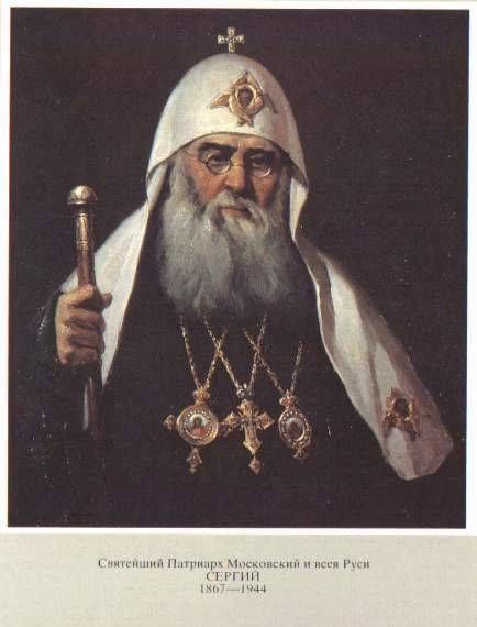 Церковь и Великая Отечественная война история