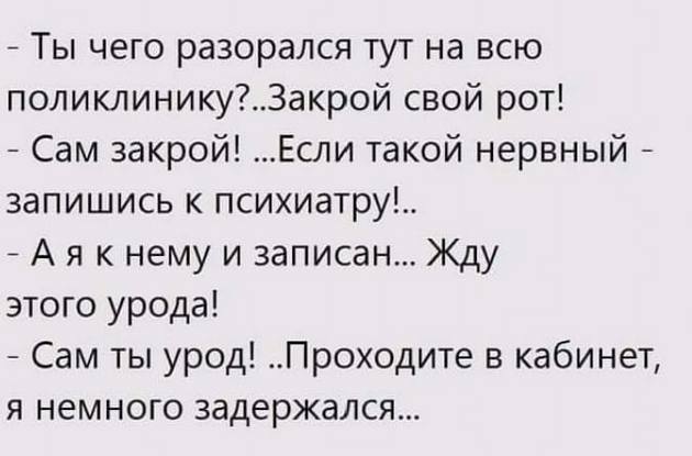 Один говорит другому:- Я изобрел приспособление, которое позволяет видеть сквозь стены... весёлые