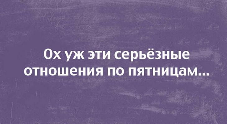 20 открыток из сети об отношениях 20 открыток из сети об отношениях