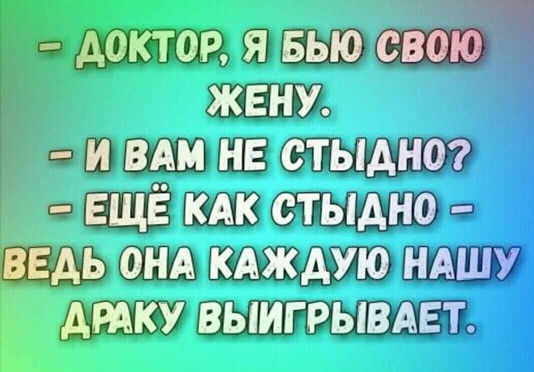 Жена жалуется мужу:- Сёма, ну что это мы с тобой сидим дома, никуда не ходим... весёлые