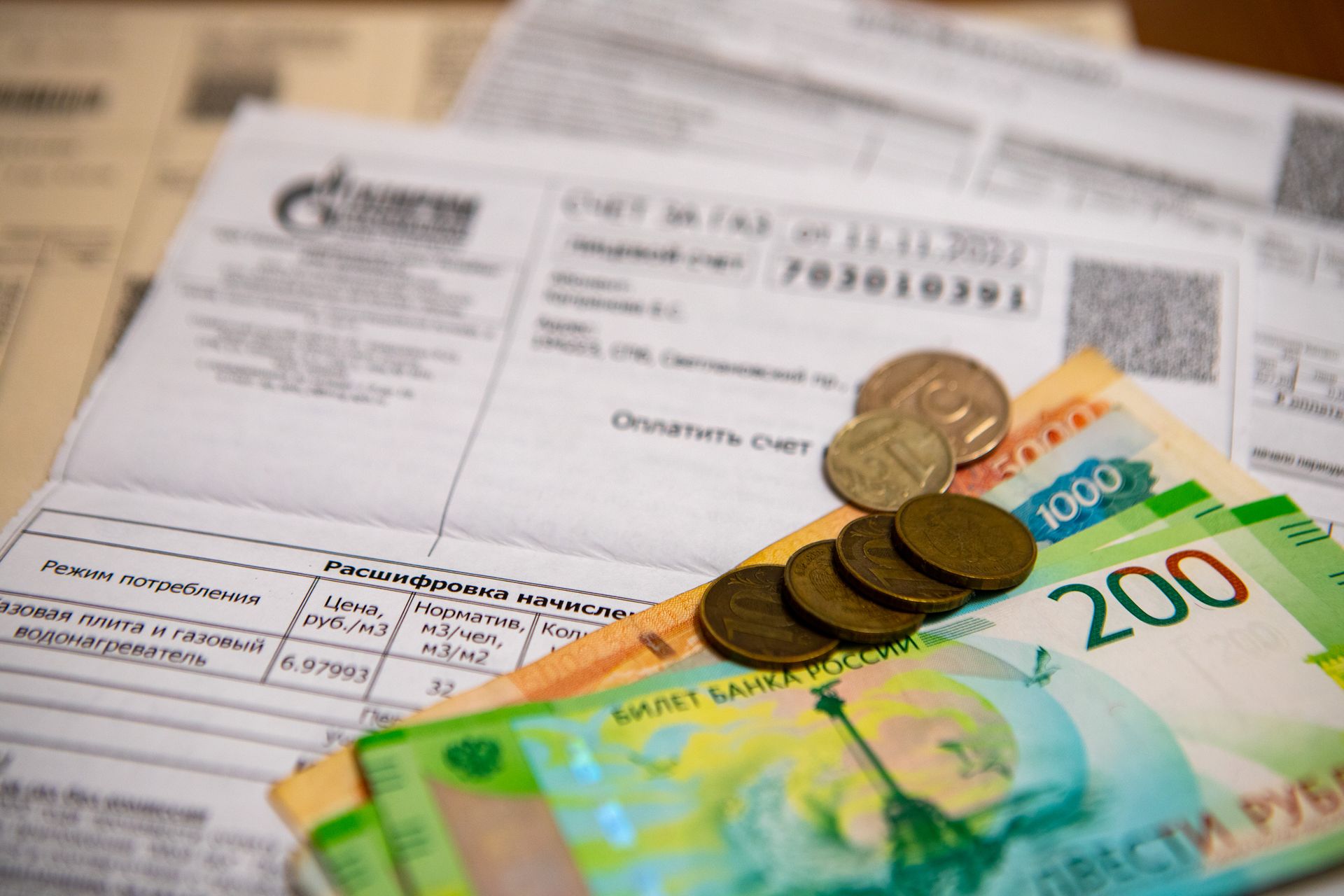 плата за жку. коммунальные услуги. плата за жкх. долг за жкх. плата за жку.
