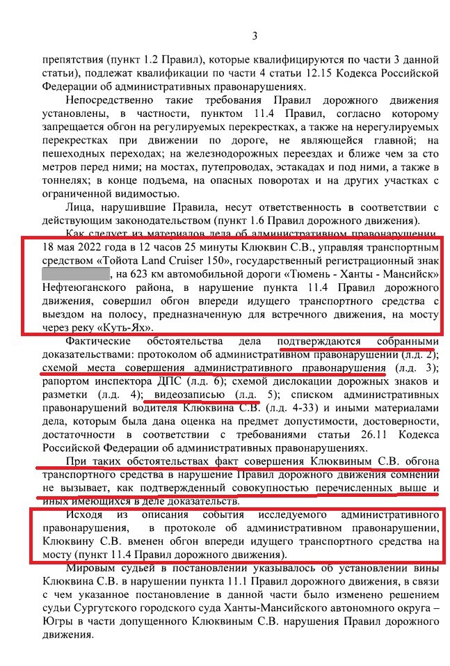 Обгон автомобиля на мосту: разбираемся в нюансах авто,авто мото,ао,Ханты-Мансийский Автономный округ - Югра [1453714],вождение,вождение авто,ГИБДД,город Тюмень г,о,[95250228],г,Тюмень [1308003],г,Ханты-Мансийск [1453850],обгон,ПДД,правила движения,советы автомбилистам,советы водителям,Тюменская обл,[1305522],Ханты-Мансийск г,о,[95251612],штрафы